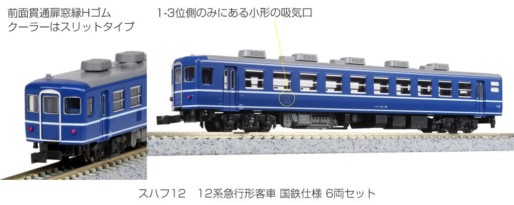Kato 10-1550 Series 12 Passenger Car Express Type JNR Ver. 6 Cars Set (N scale)