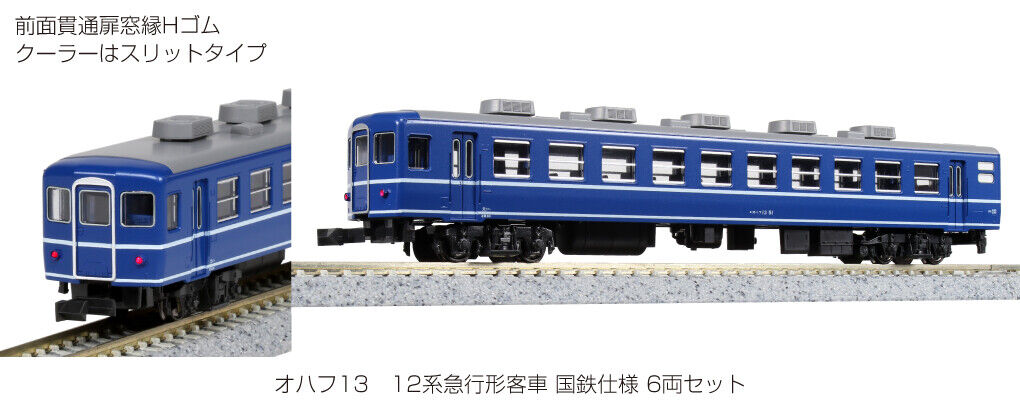 Kato 10-1550 Series 12 Passenger Car Express Type JNR Ver. 6 Cars Set (N scale)