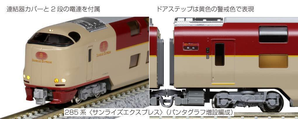 KATO 10-1564 N Gauge 285 Sunrise Expr Pantograph Extens Formation 7Car Set