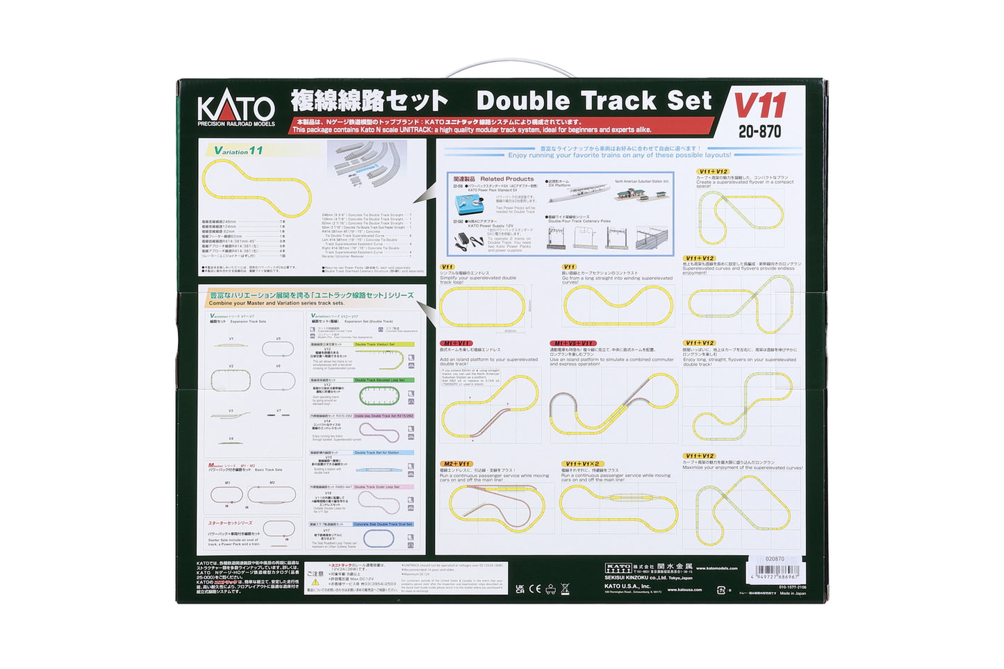 Kato 20-870 N Scale V11 Double Track Unitrack Set