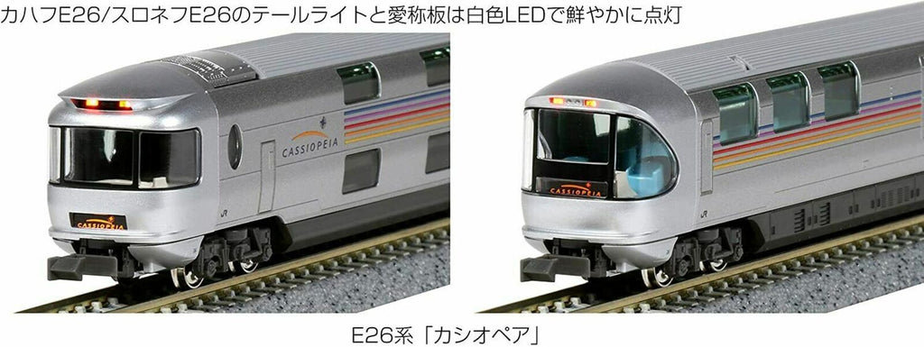 Kato 10-109 Series E26 "Cassiopeia " 6-Car Add-On Set N Scale