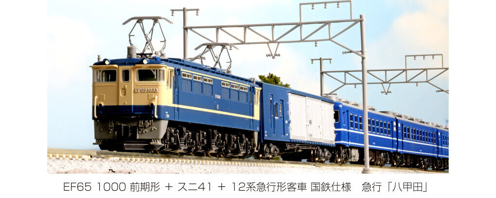 Kato 10-1550 Series 12 Passenger Car Express Type JNR Ver. 6 Cars Set (N scale)