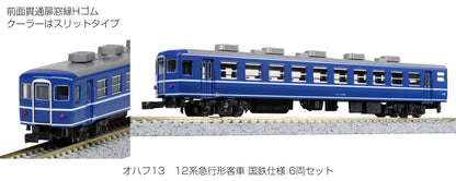 Kato 10-1550 Series 12 Passenger Car Express Type JNR Ver. 6 Cars Set (N scale)