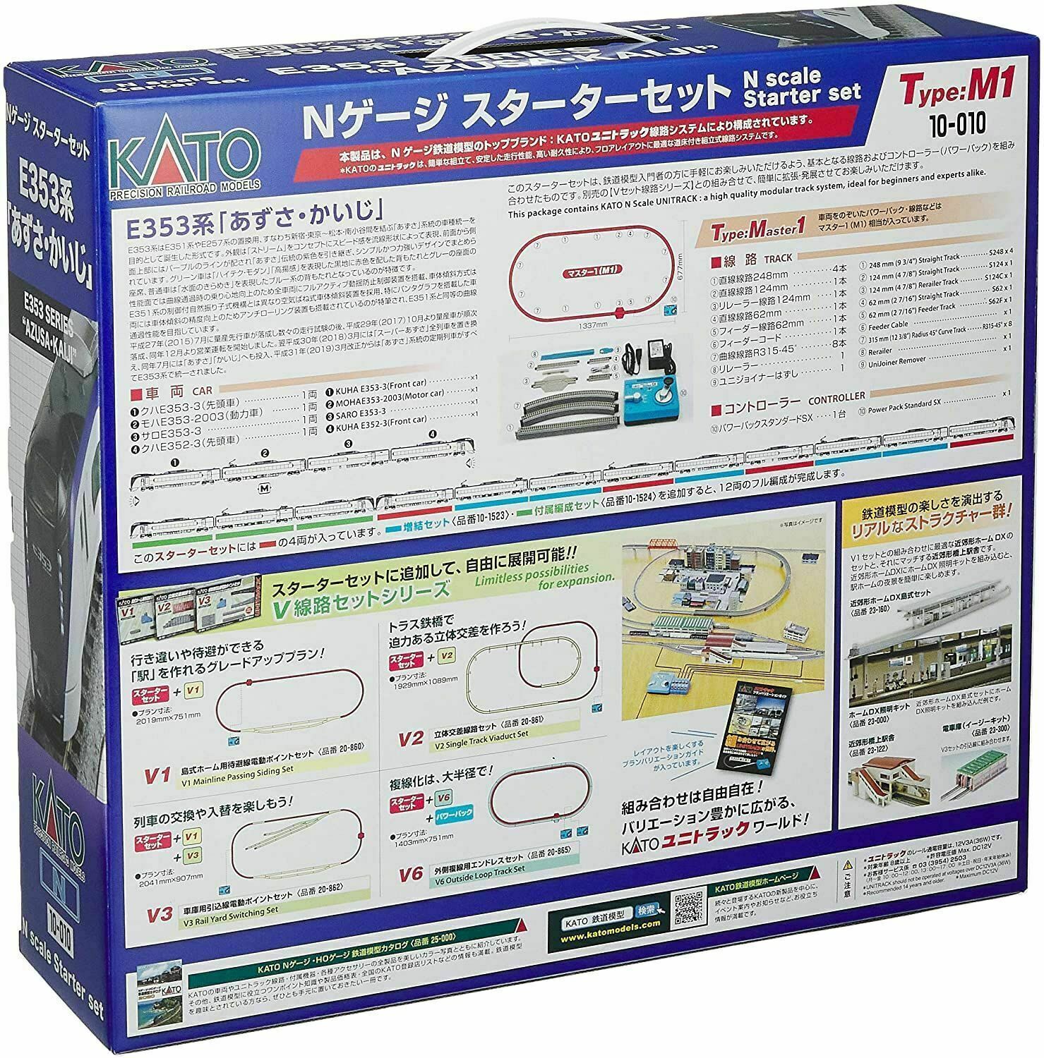 Kato 10-010 Series E353 'Azusa/ Kaiji' Starter Set (M1) (N scale)