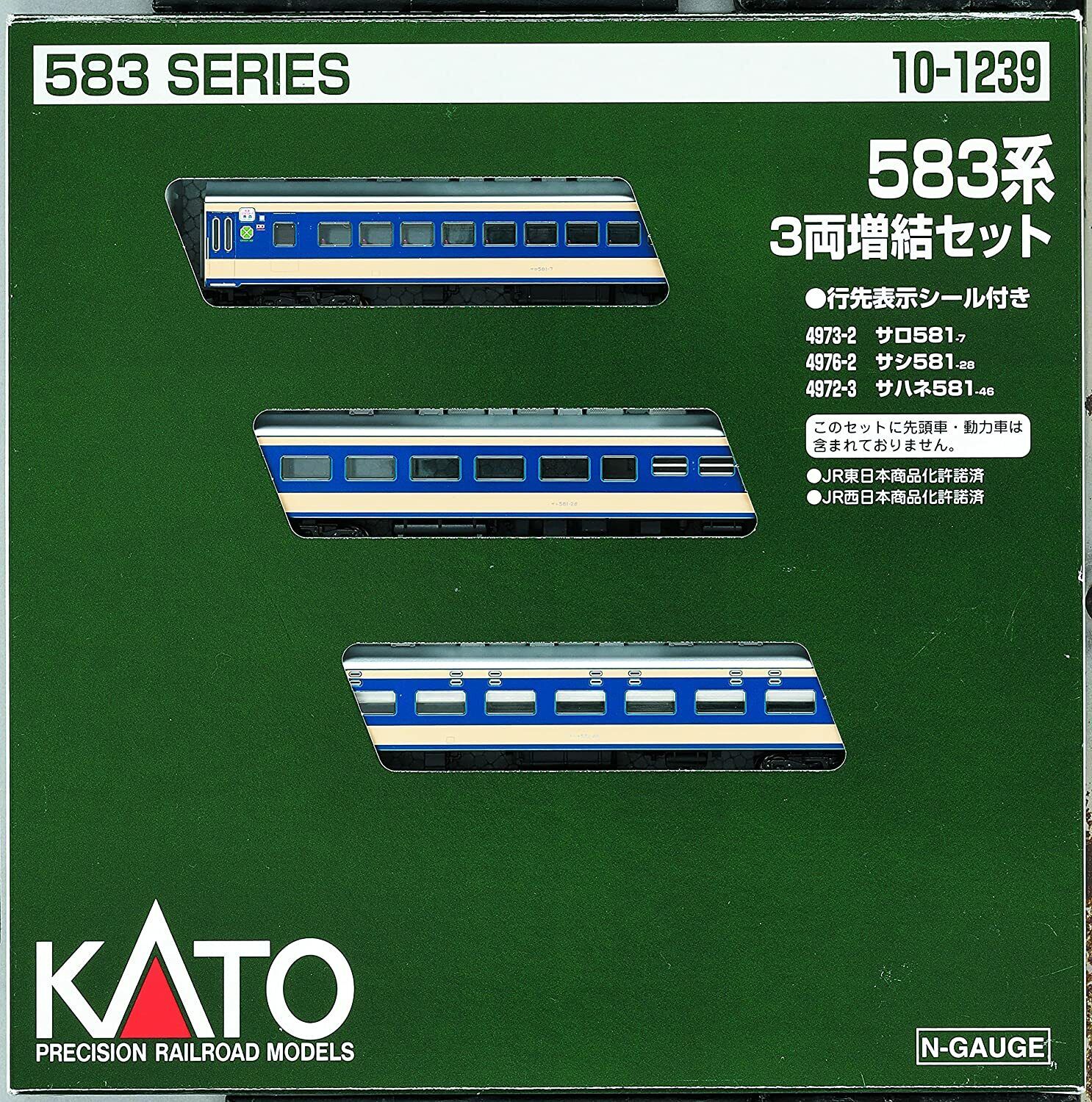 Kato 10-1239 Series 583 3 Cars Add-on Set (N scale)