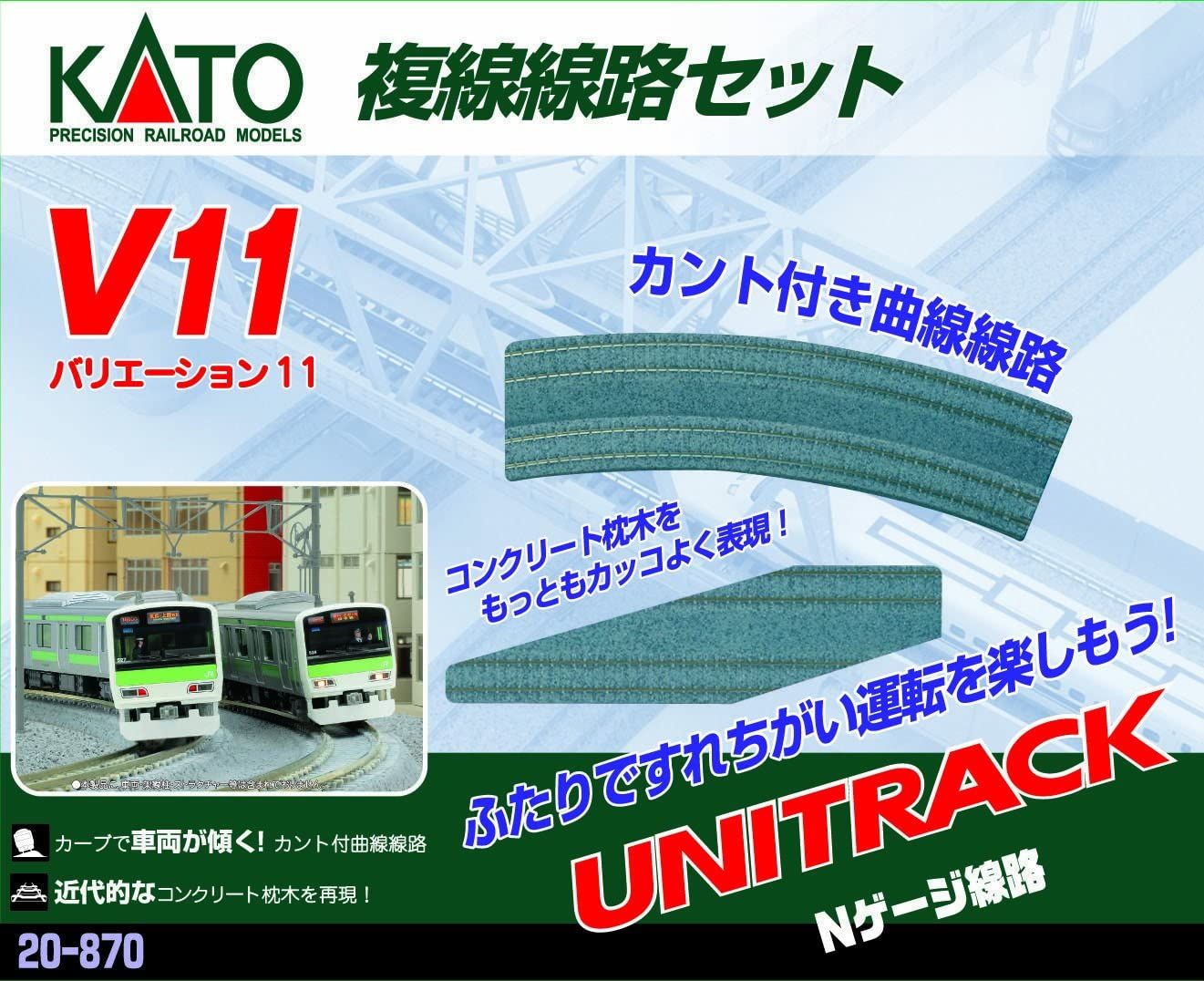 Kato 20-870 N Scale V11 Double Track Unitrack Set